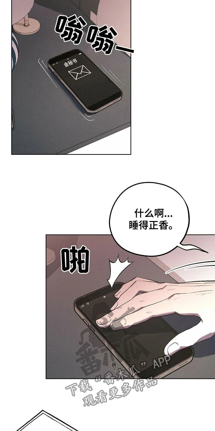 第49章：什么都做不好 第7页