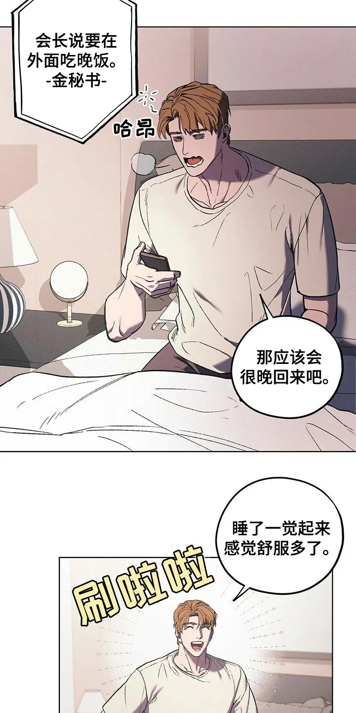 第49章：什么都做不好 第8页