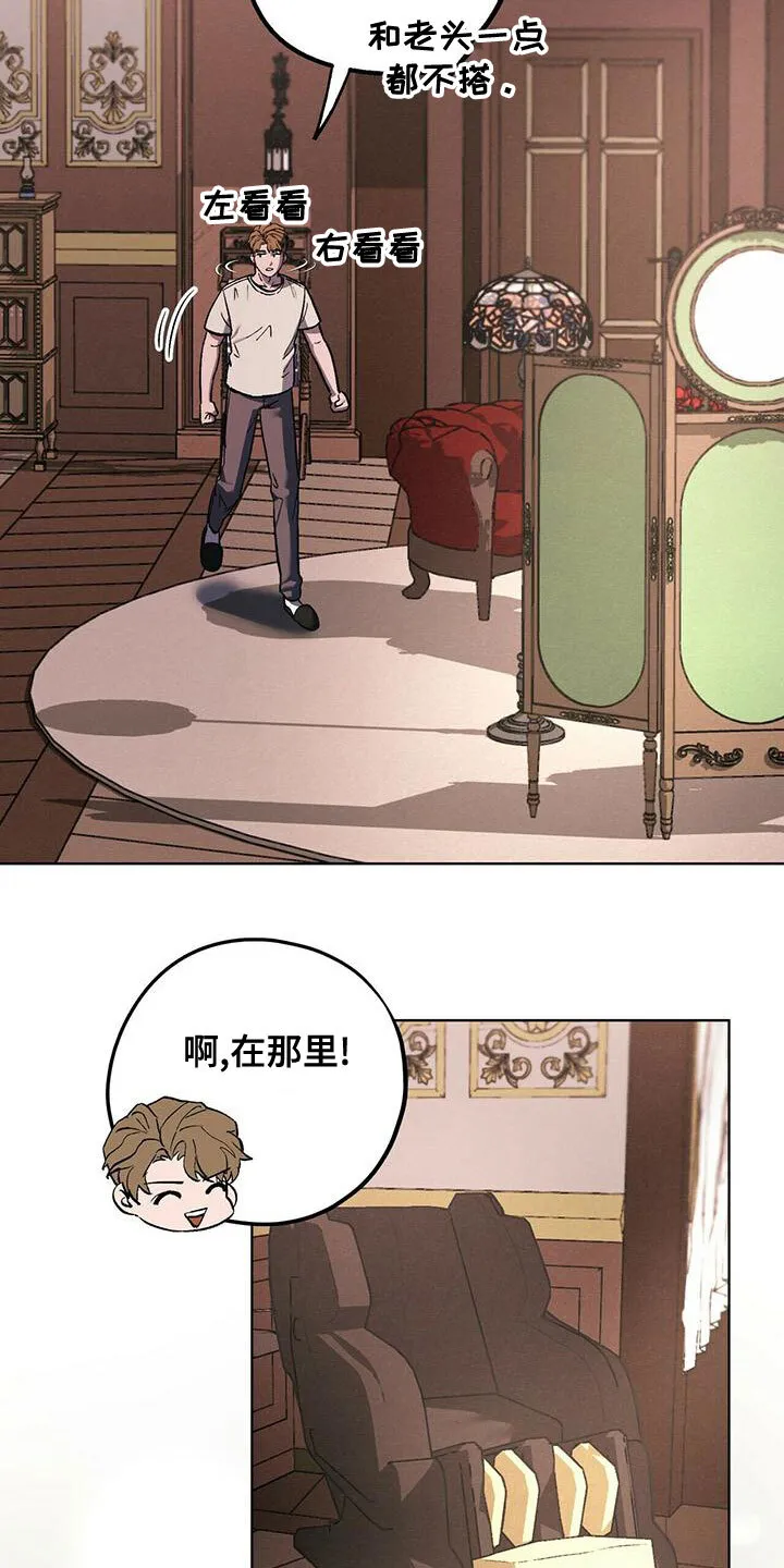 第49章：什么都做不好 第13页