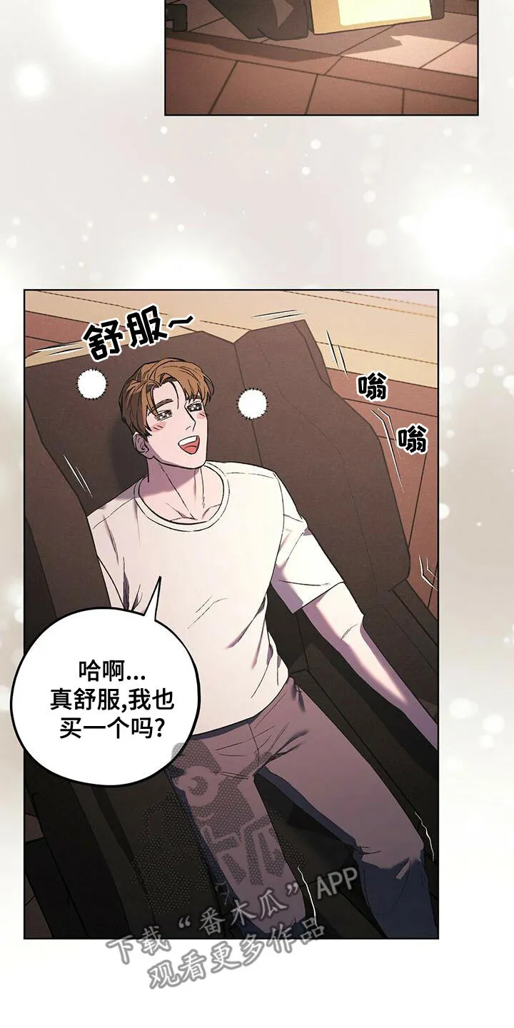 第49章：什么都做不好 第14页