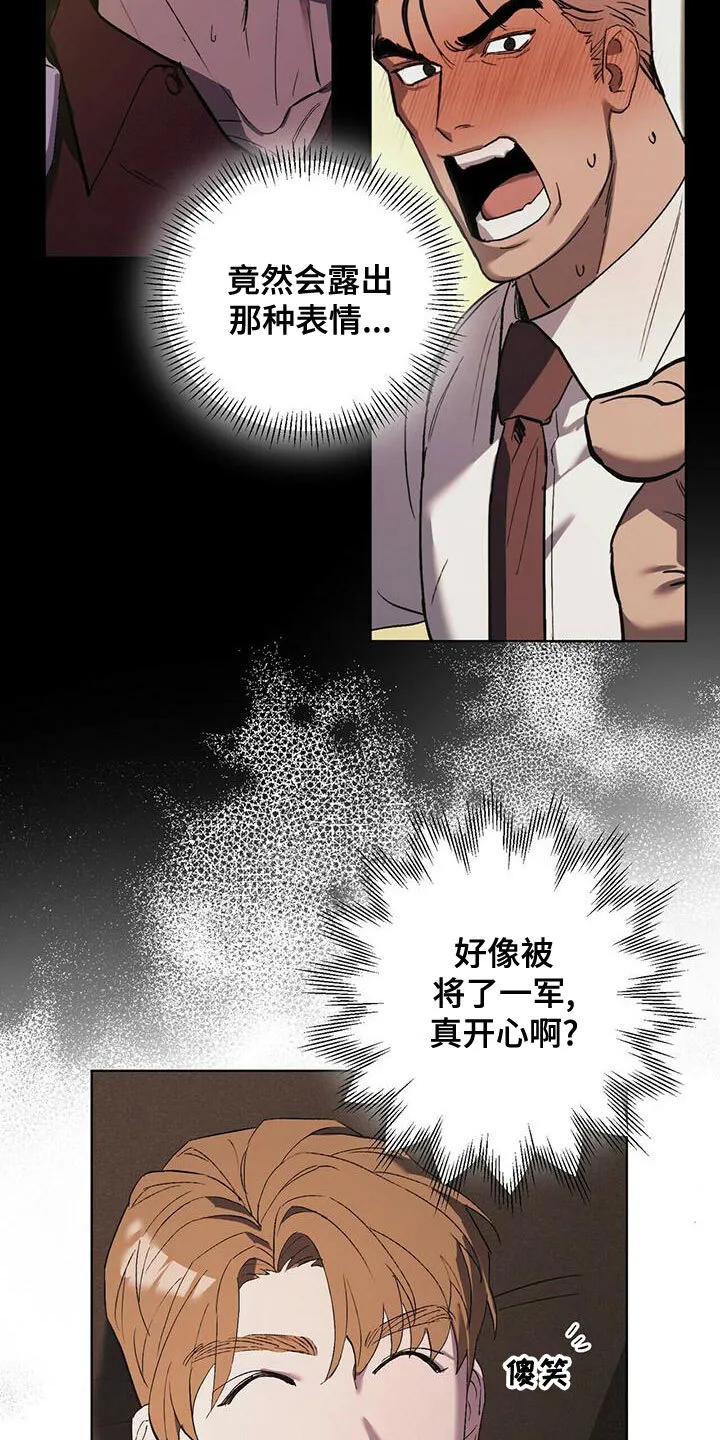 第49章：什么都做不好 第16页