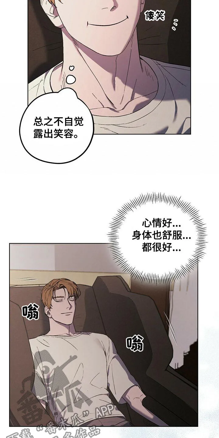 第49章：什么都做不好 第17页