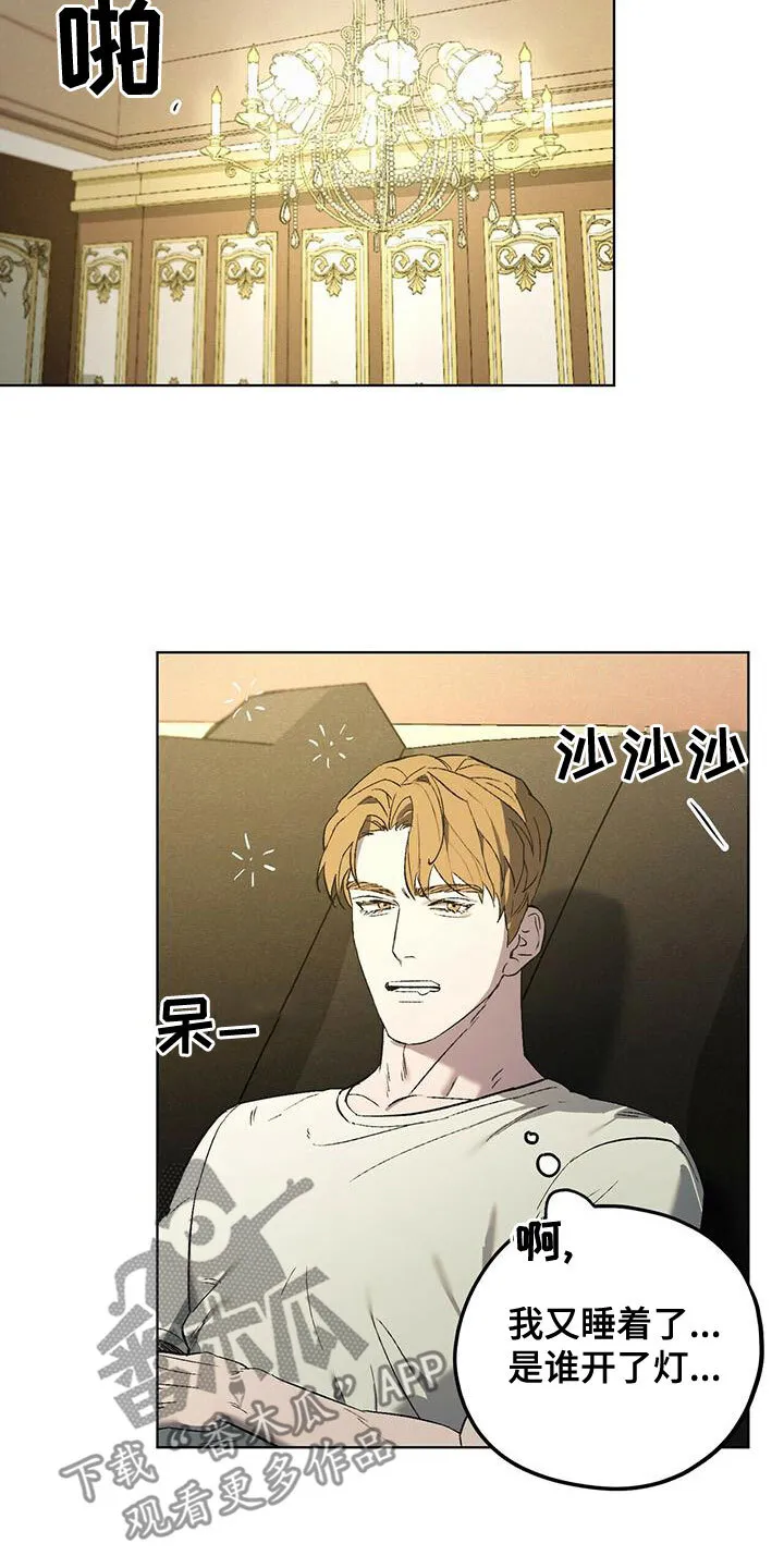 第49章：什么都做不好 第19页