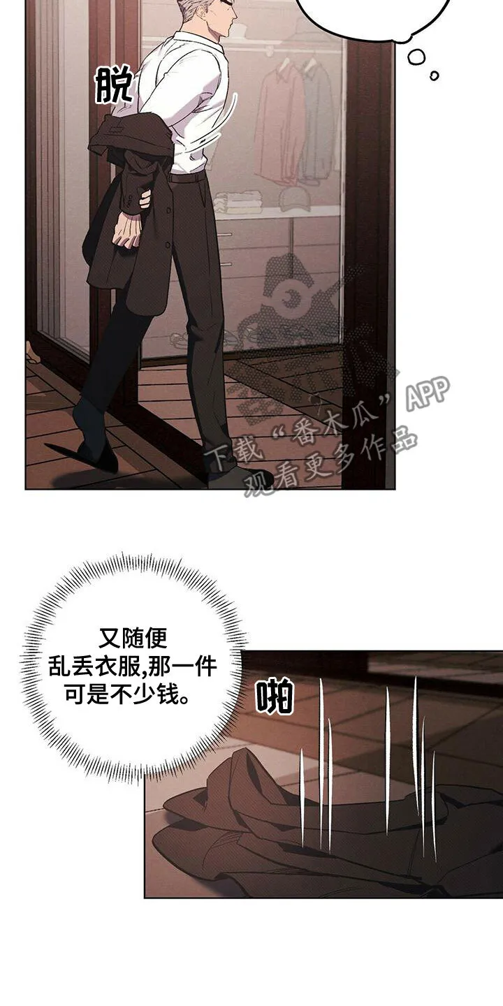 第49章：什么都做不好 第21页