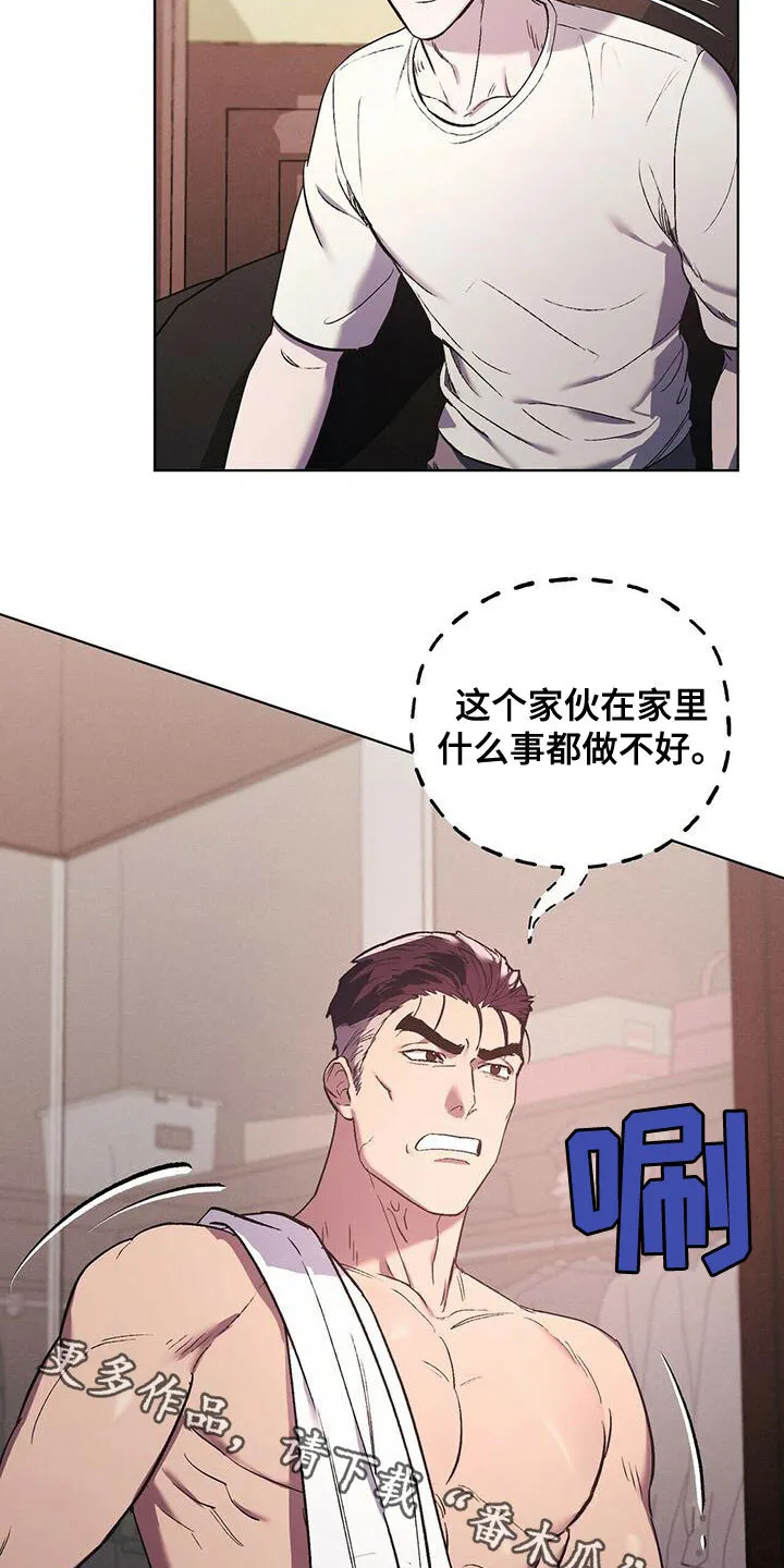 第49章：什么都做不好 第23页