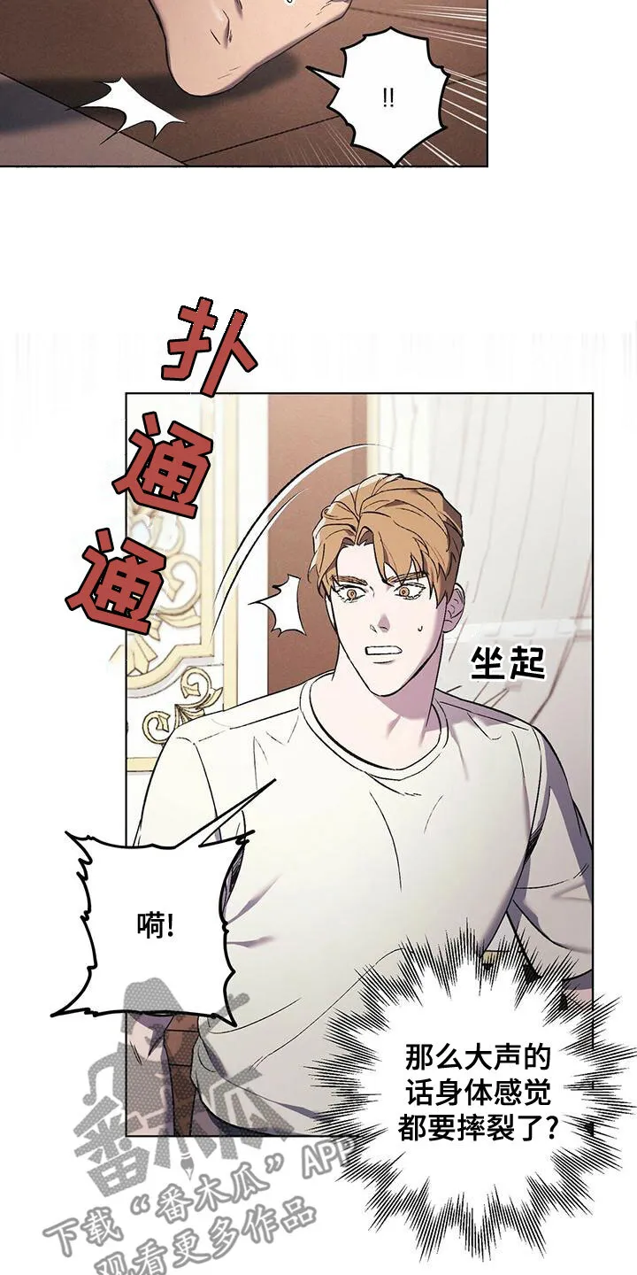 第49章：什么都做不好 第26页