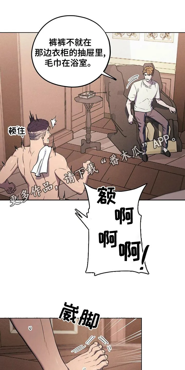 第50章：躲避 第1页