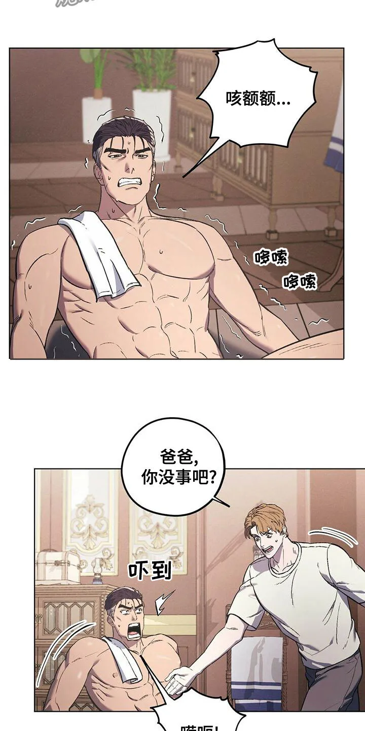 第50章：躲避 第3页