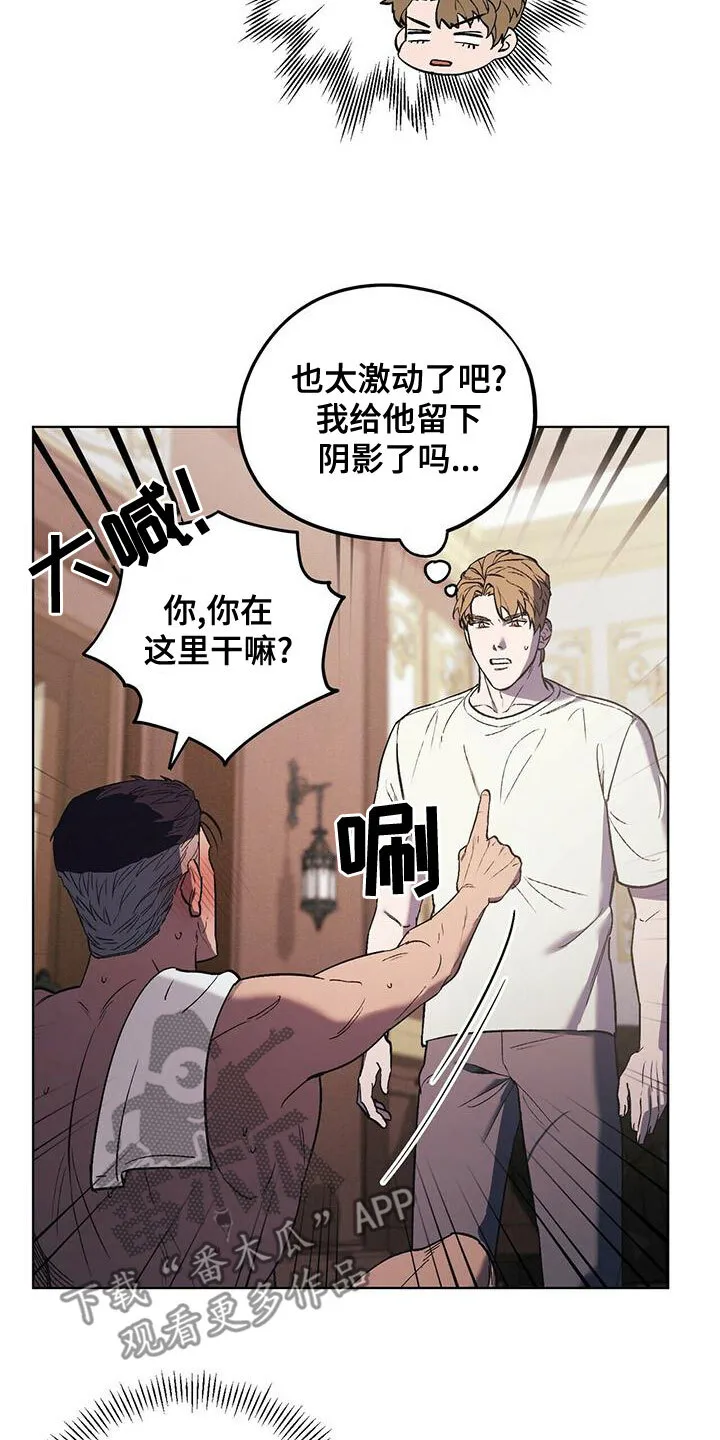 第50章：躲避 第5页