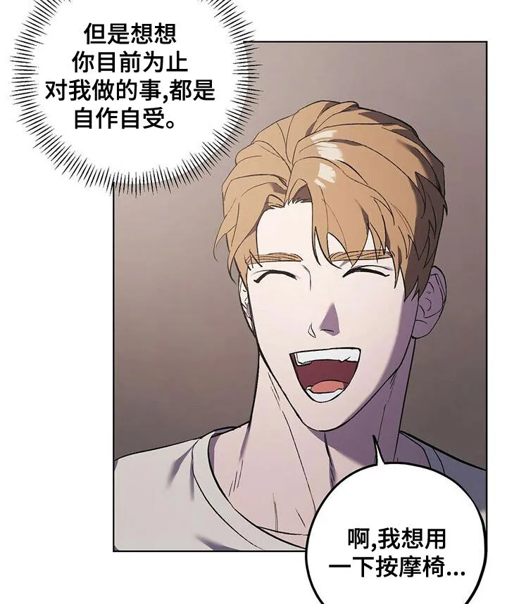 第50章：躲避 第6页