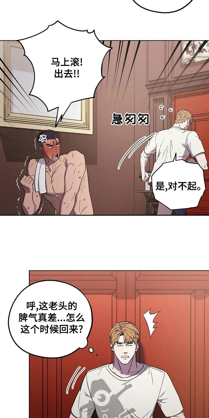 第50章：躲避 第7页