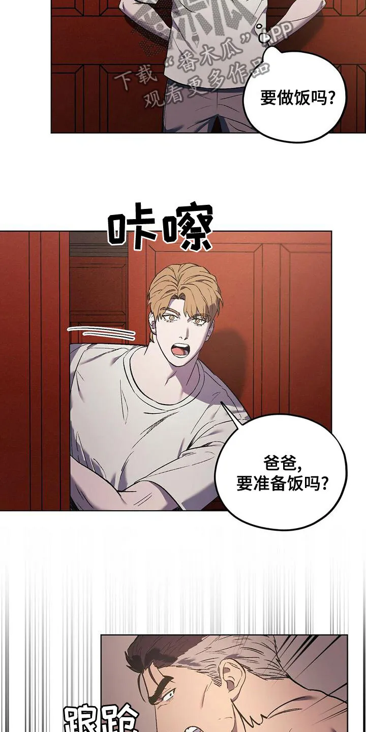 第50章：躲避 第8页