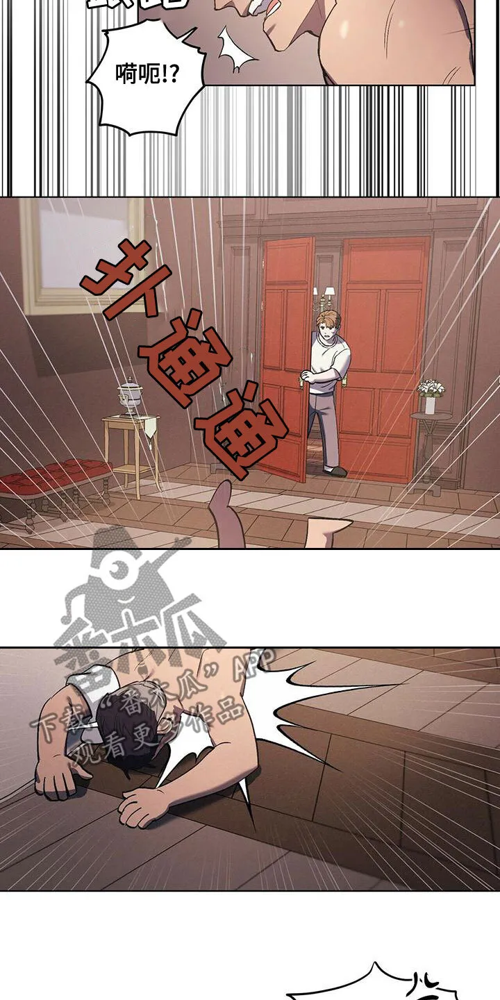 第50章：躲避 第9页