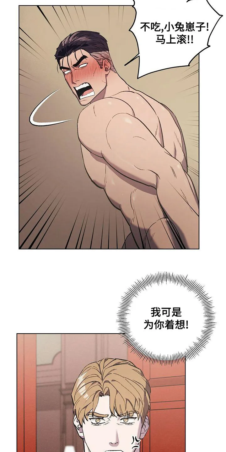 第50章：躲避 第10页