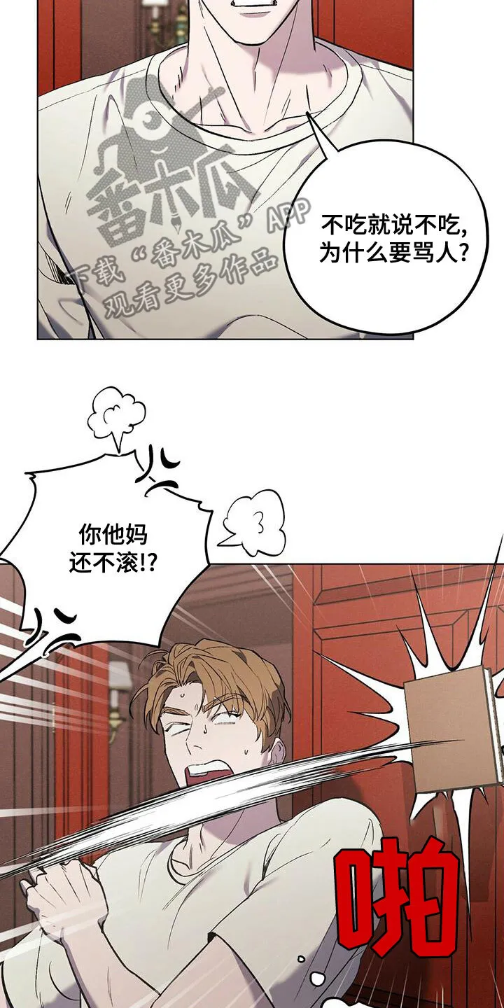 第50章：躲避 第11页