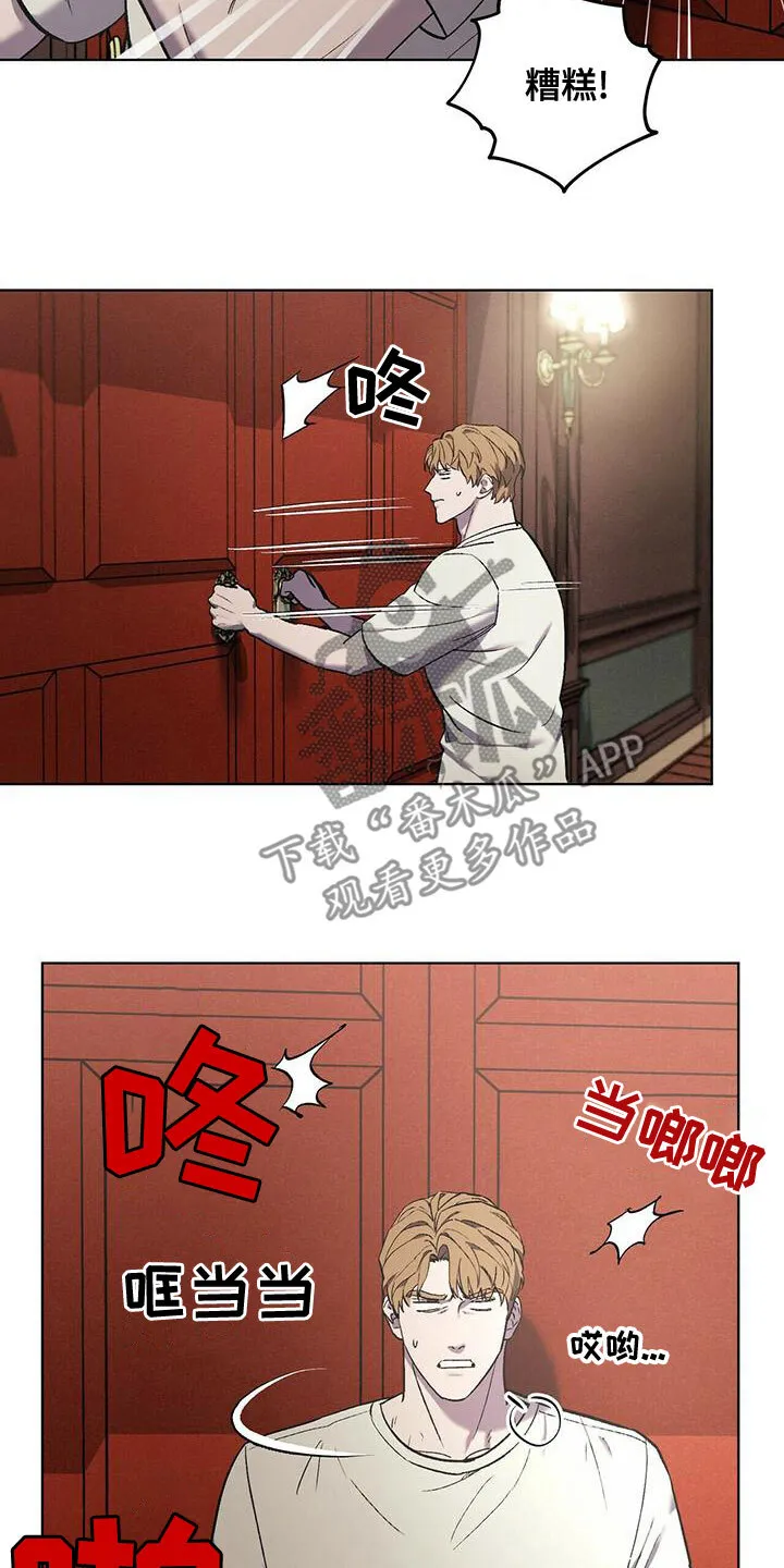 第50章：躲避 第12页