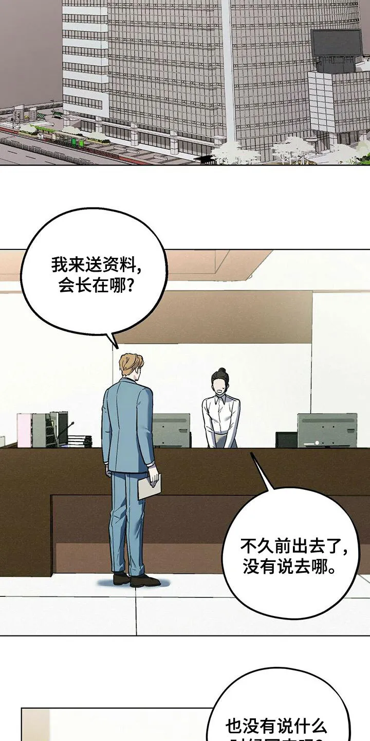 第50章：躲避 第14页