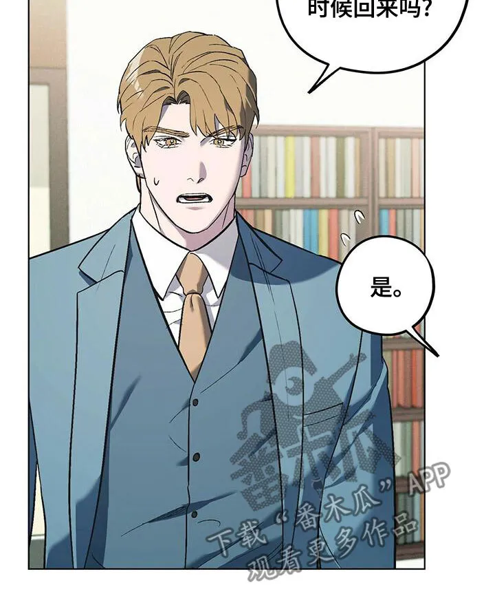 第50章：躲避 第15页