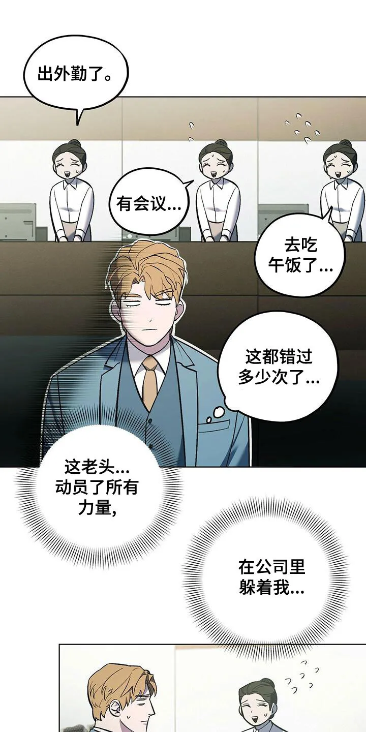第50章：躲避 第16页