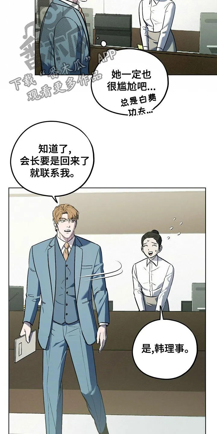 第50章：躲避 第17页