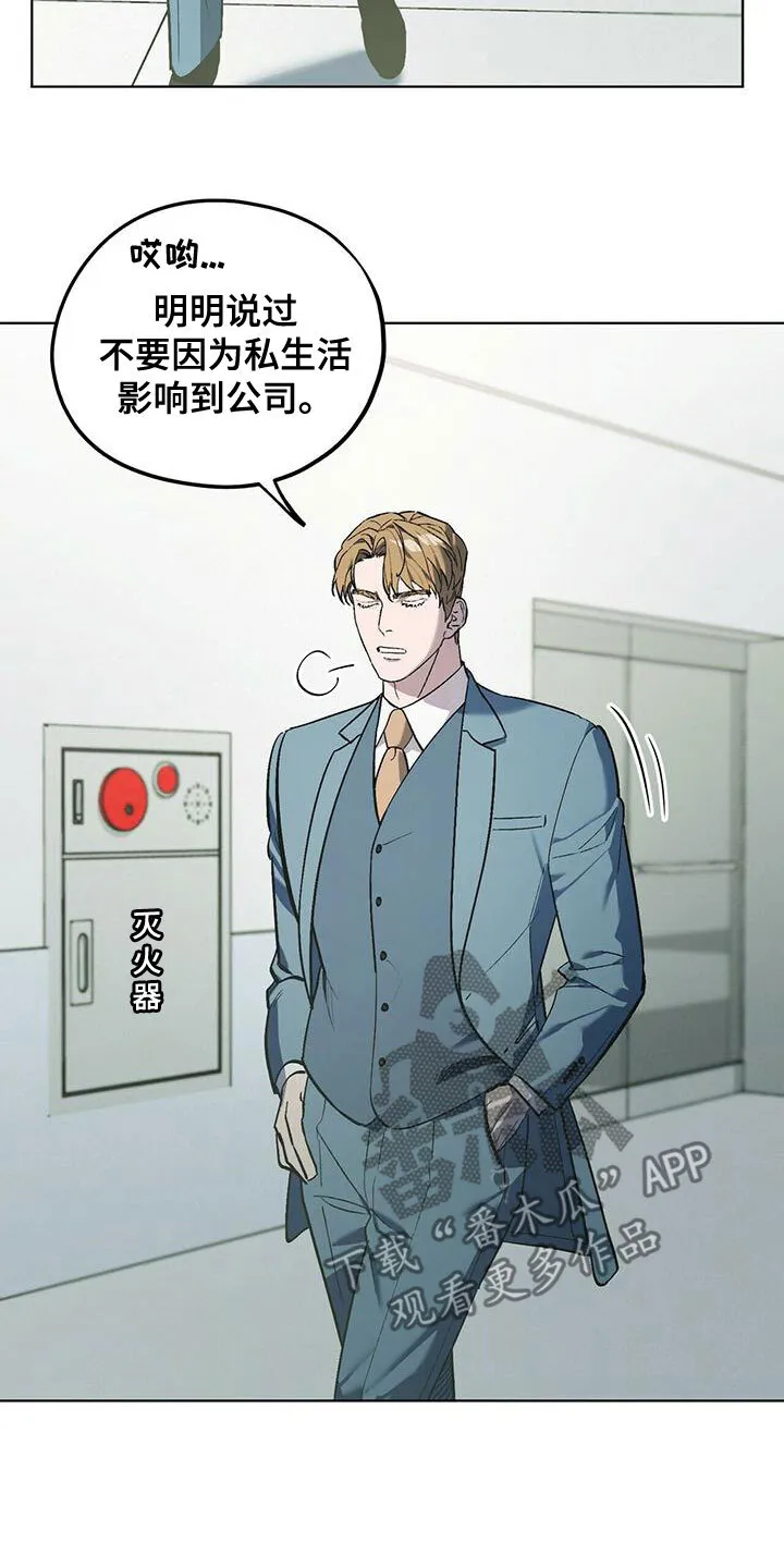 第50章：躲避 第18页