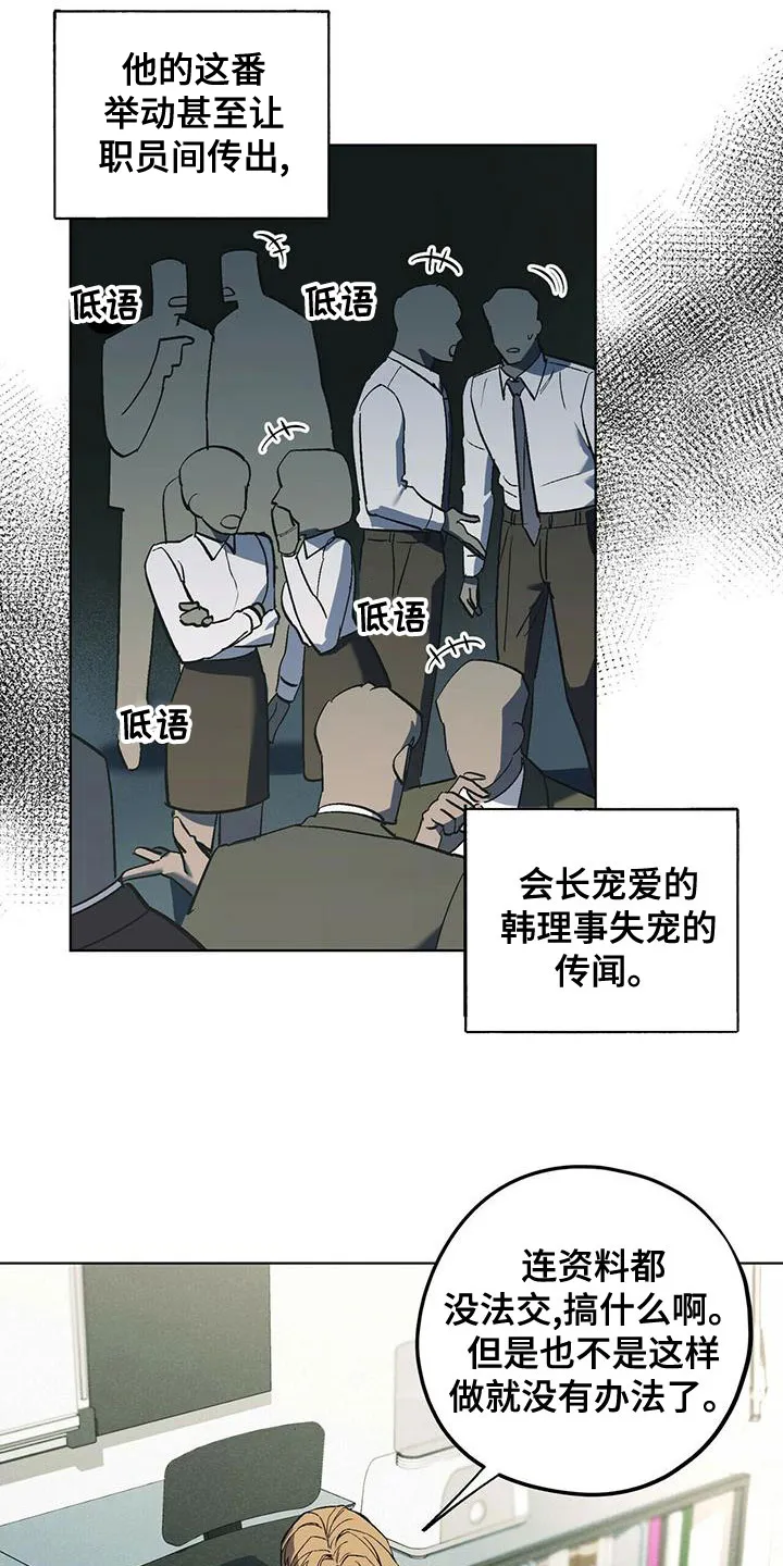 第50章：躲避 第19页