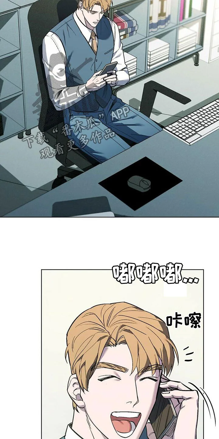 第50章：躲避 第20页