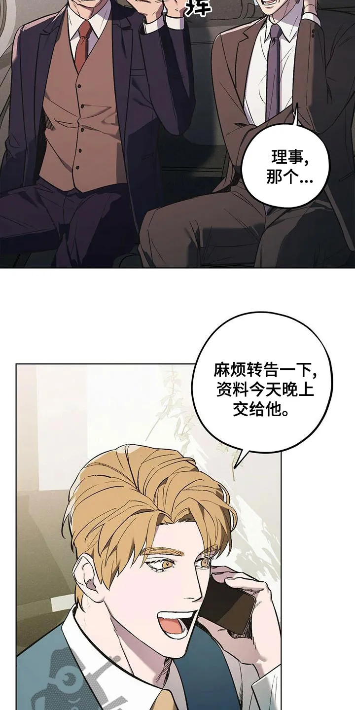 第50章：躲避 第24页