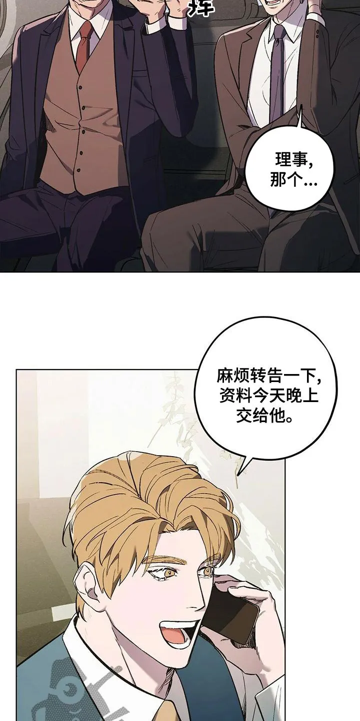 第51章：饭的奴隶 第2页