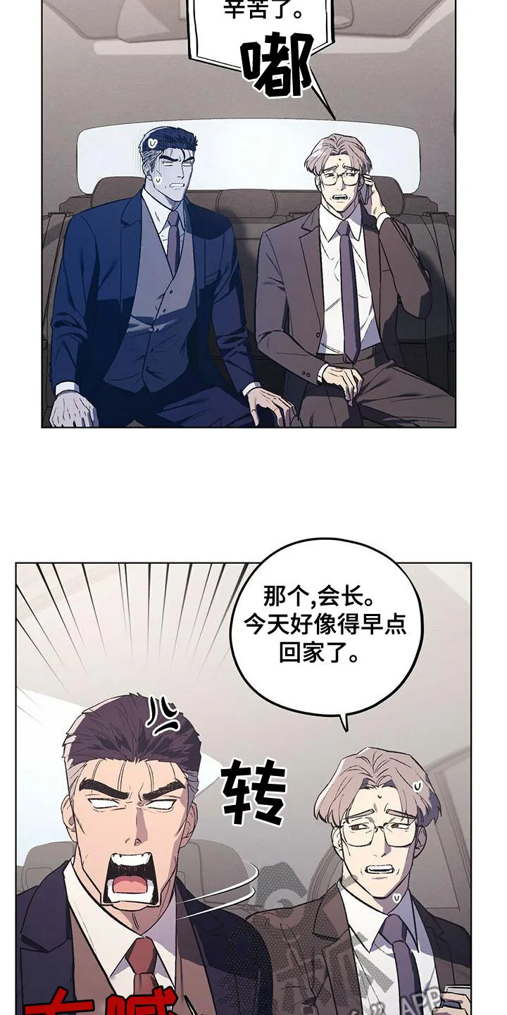 第51章：饭的奴隶 第4页