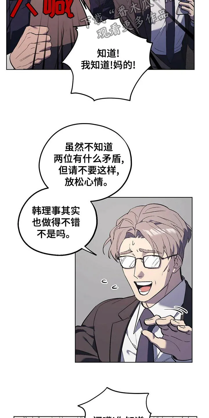 第51章：饭的奴隶 第5页