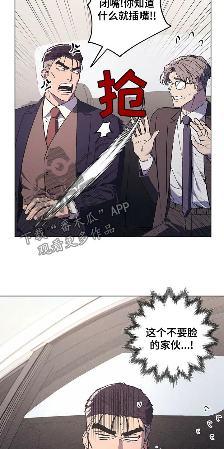 第51章：饭的奴隶 第6页