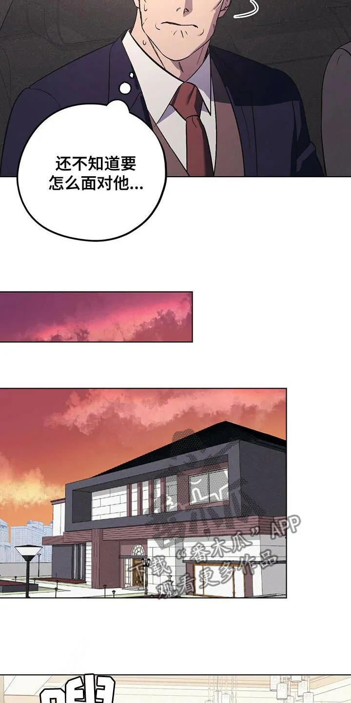 第51章：饭的奴隶 第7页