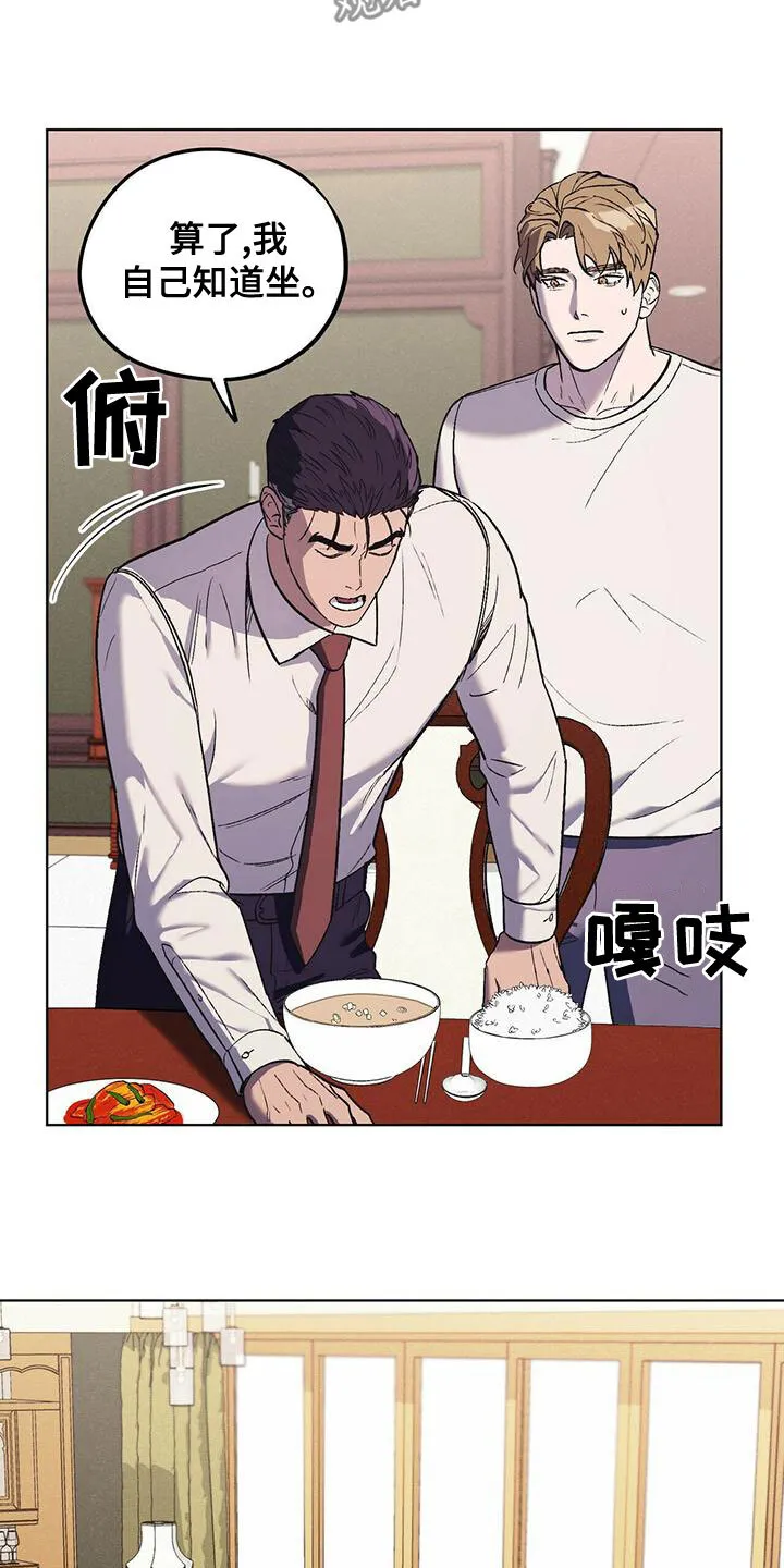 第51章：饭的奴隶 第12页