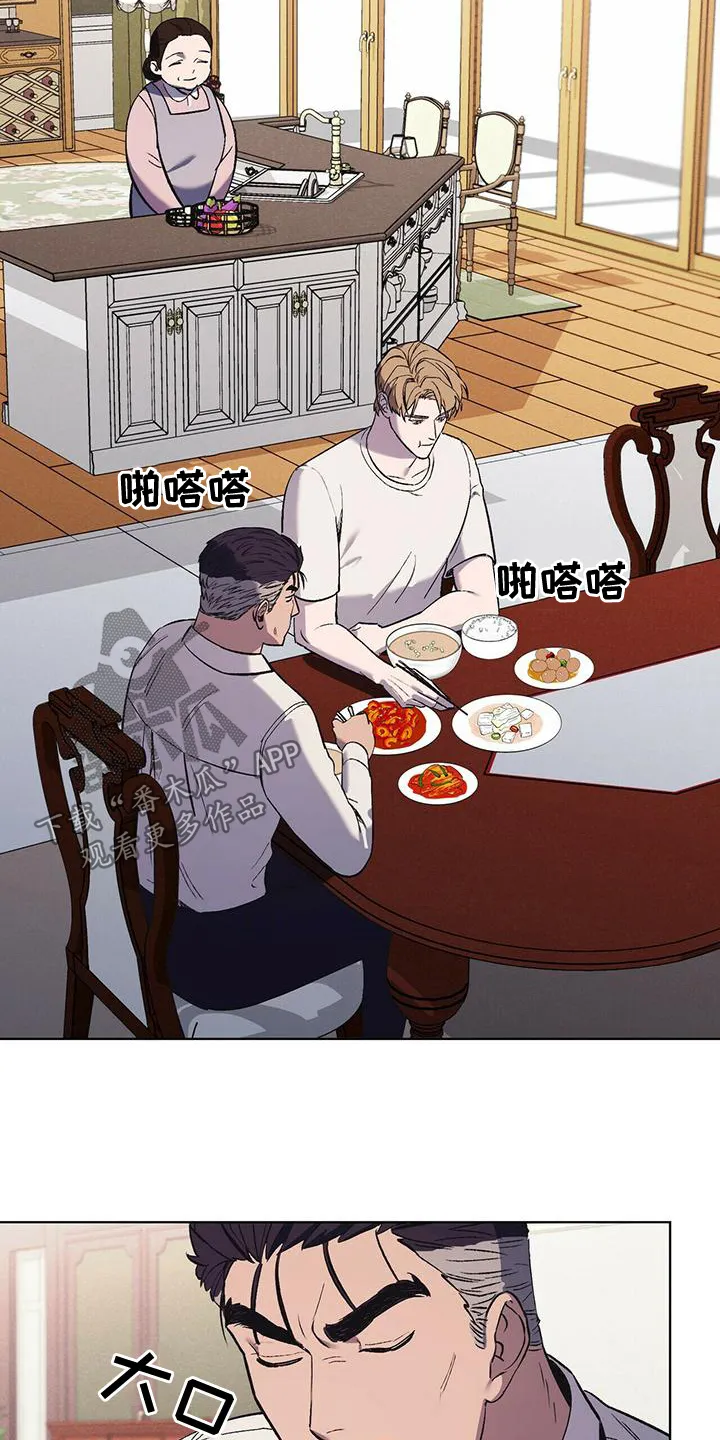 第51章：饭的奴隶 第13页