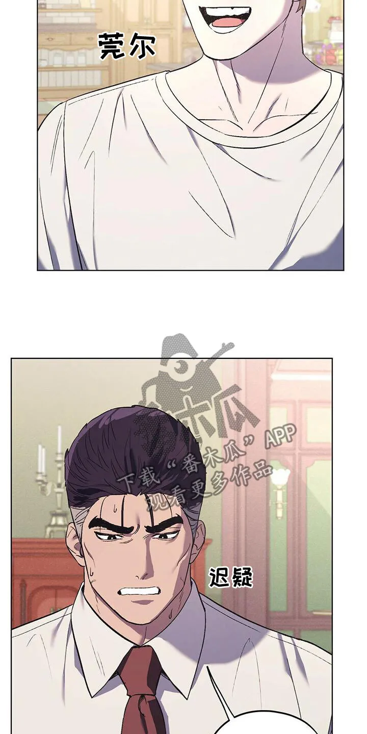 第51章：饭的奴隶 第18页