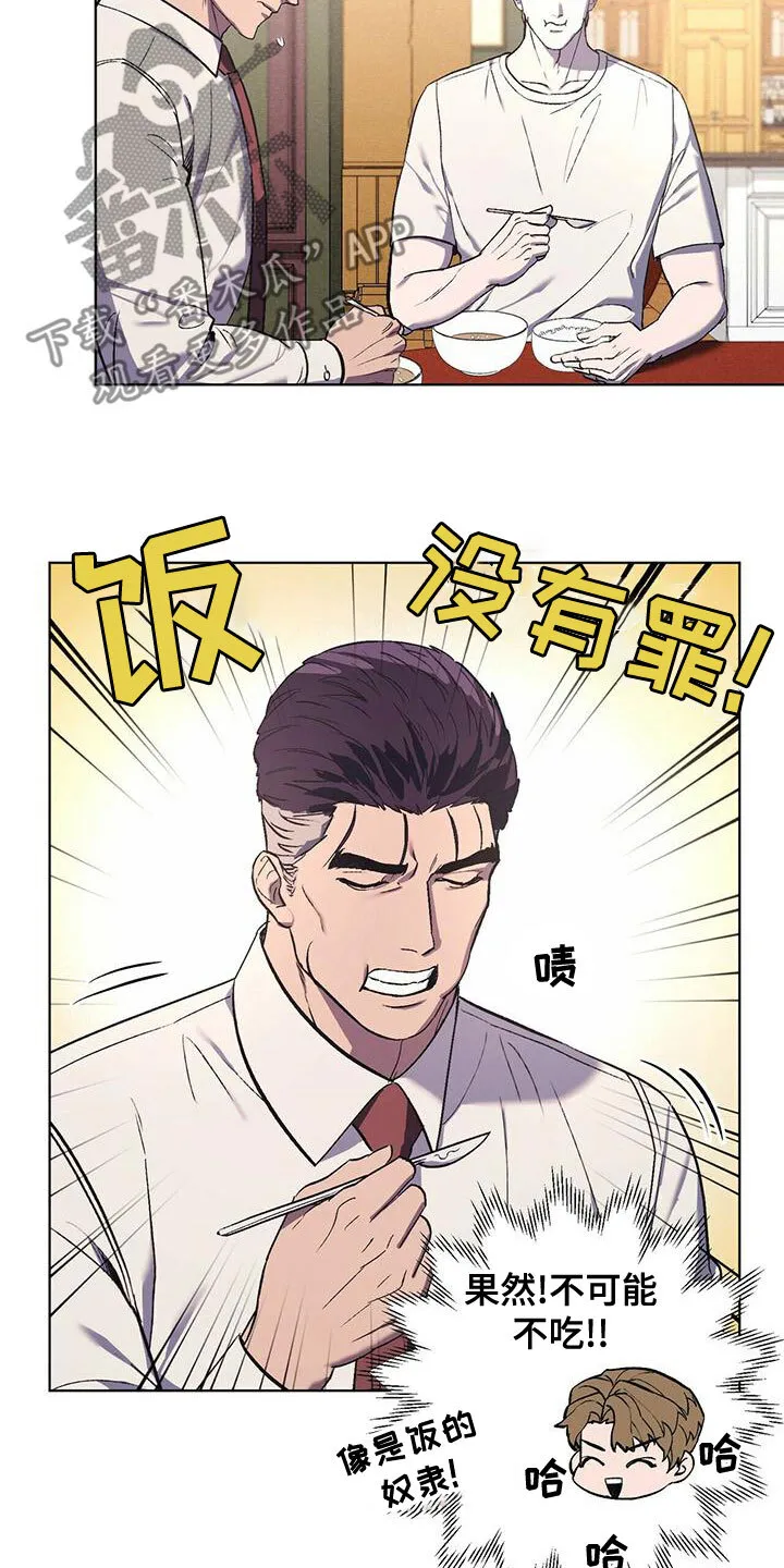 第51章：饭的奴隶 第20页