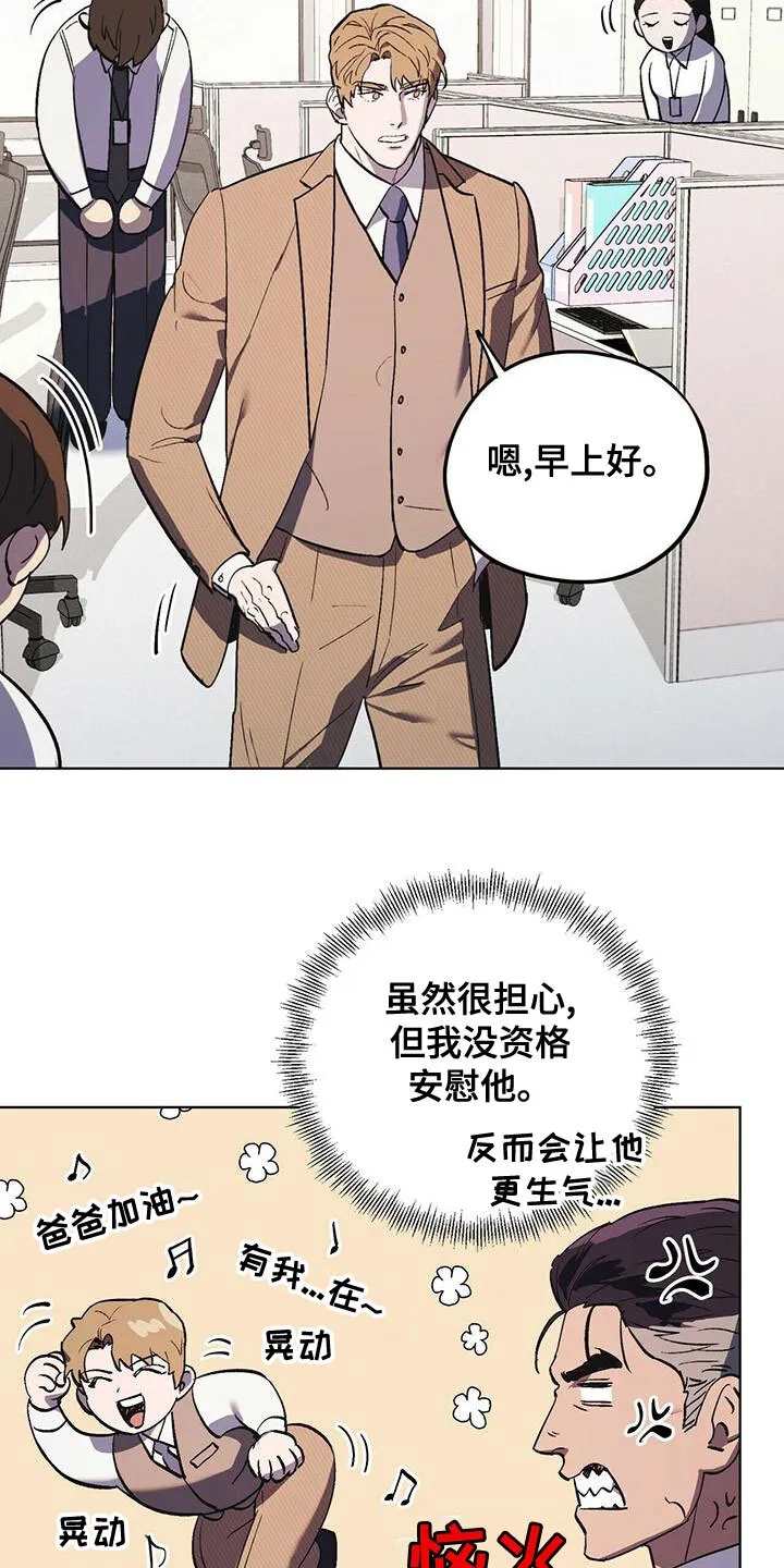 第51章：饭的奴隶 第26页