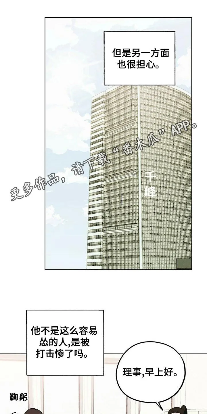 第52章：聊聊吧 第1页