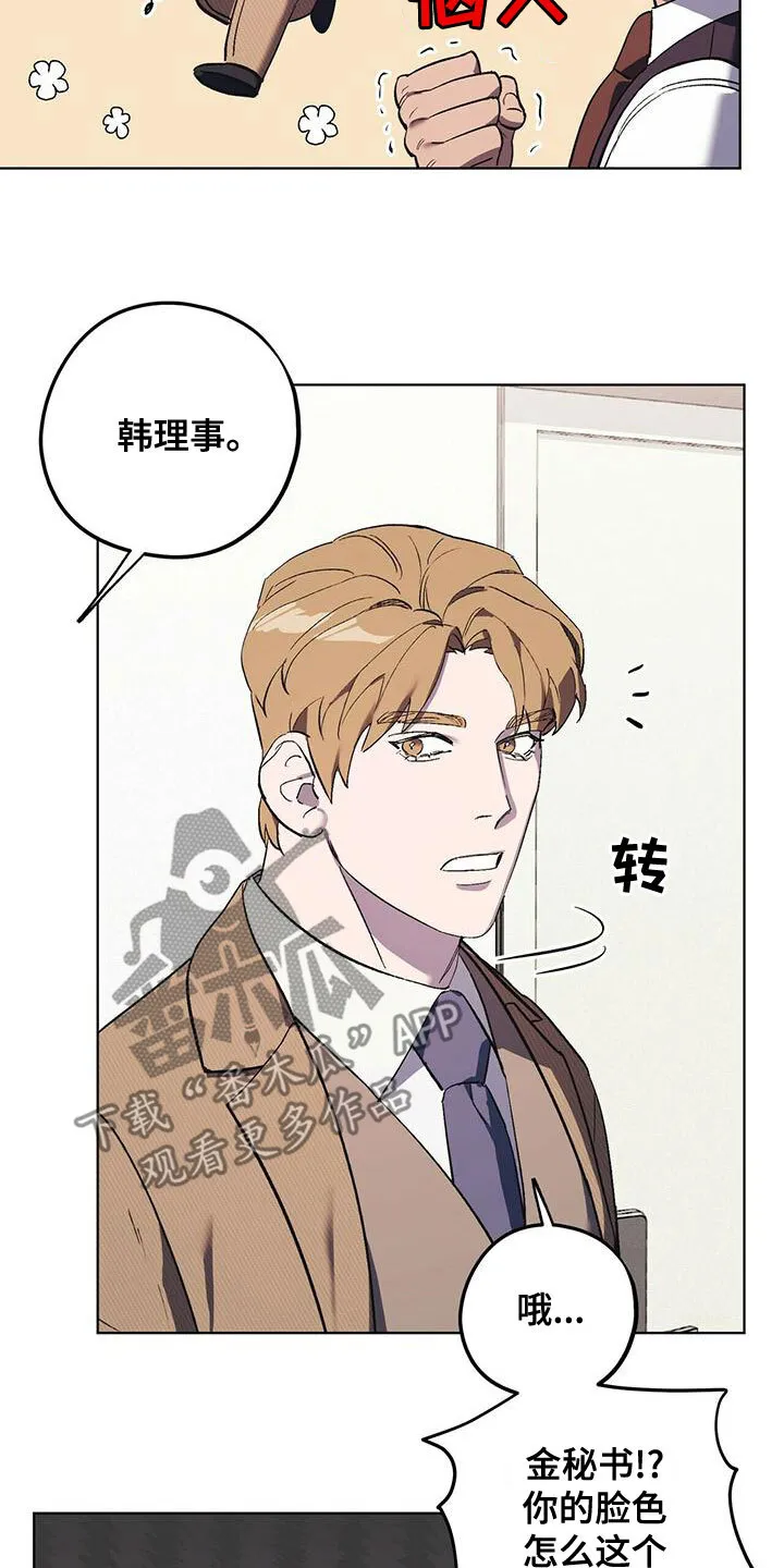 第52章：聊聊吧 第3页