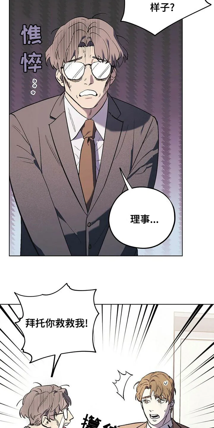 第52章：聊聊吧 第4页