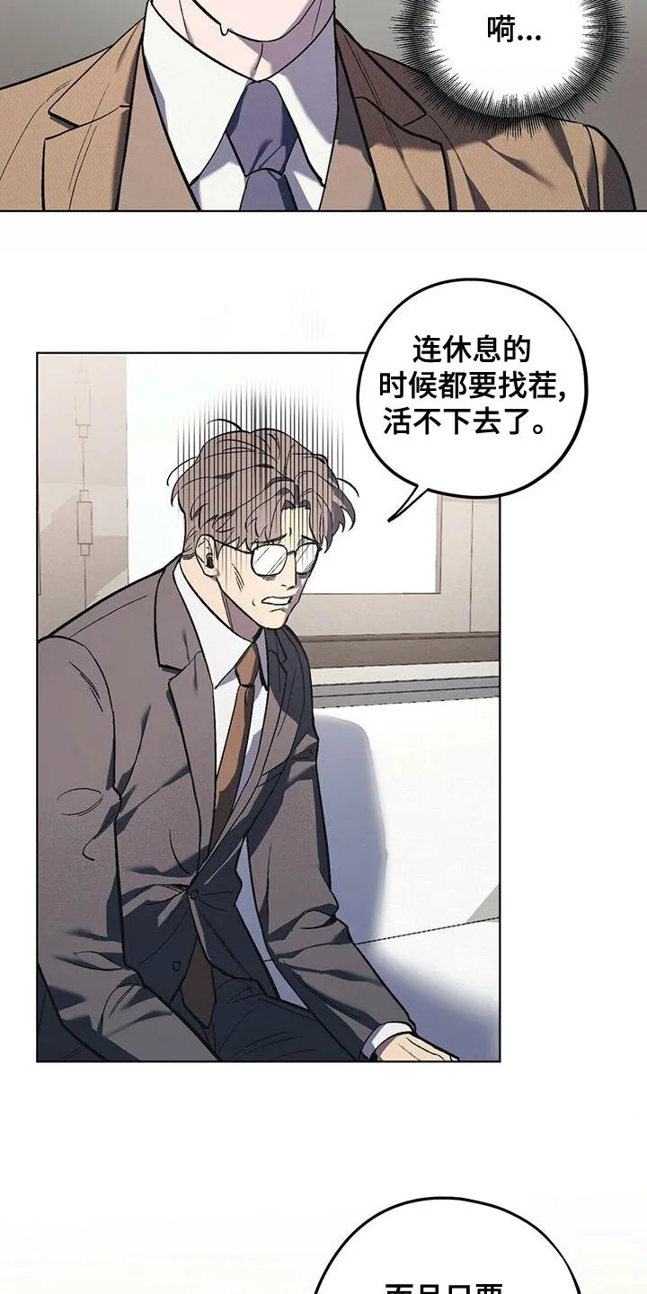 第52章：聊聊吧 第8页