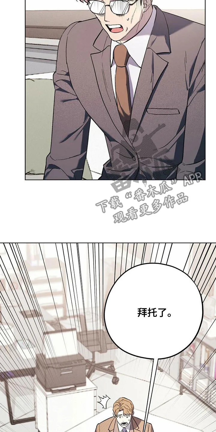 第52章：聊聊吧 第12页