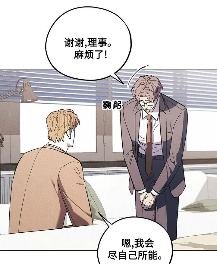 第52章：聊聊吧 第15页