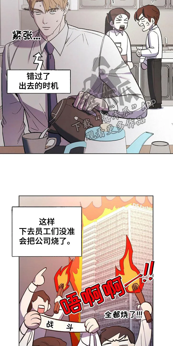 第52章：聊聊吧 第17页