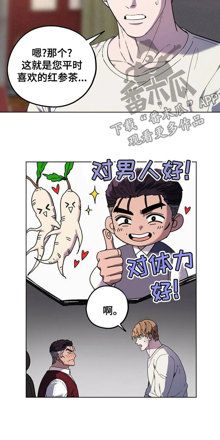 第53章：男人点 第3页