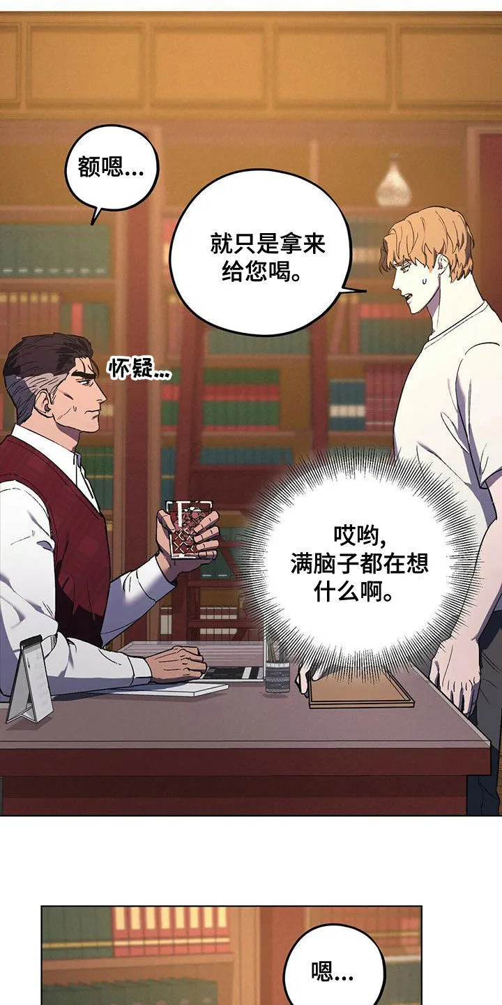 第53章：男人点 第4页