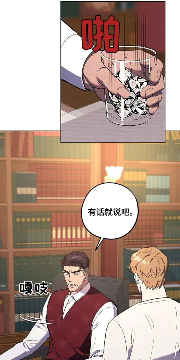 第53章：男人点 第6页