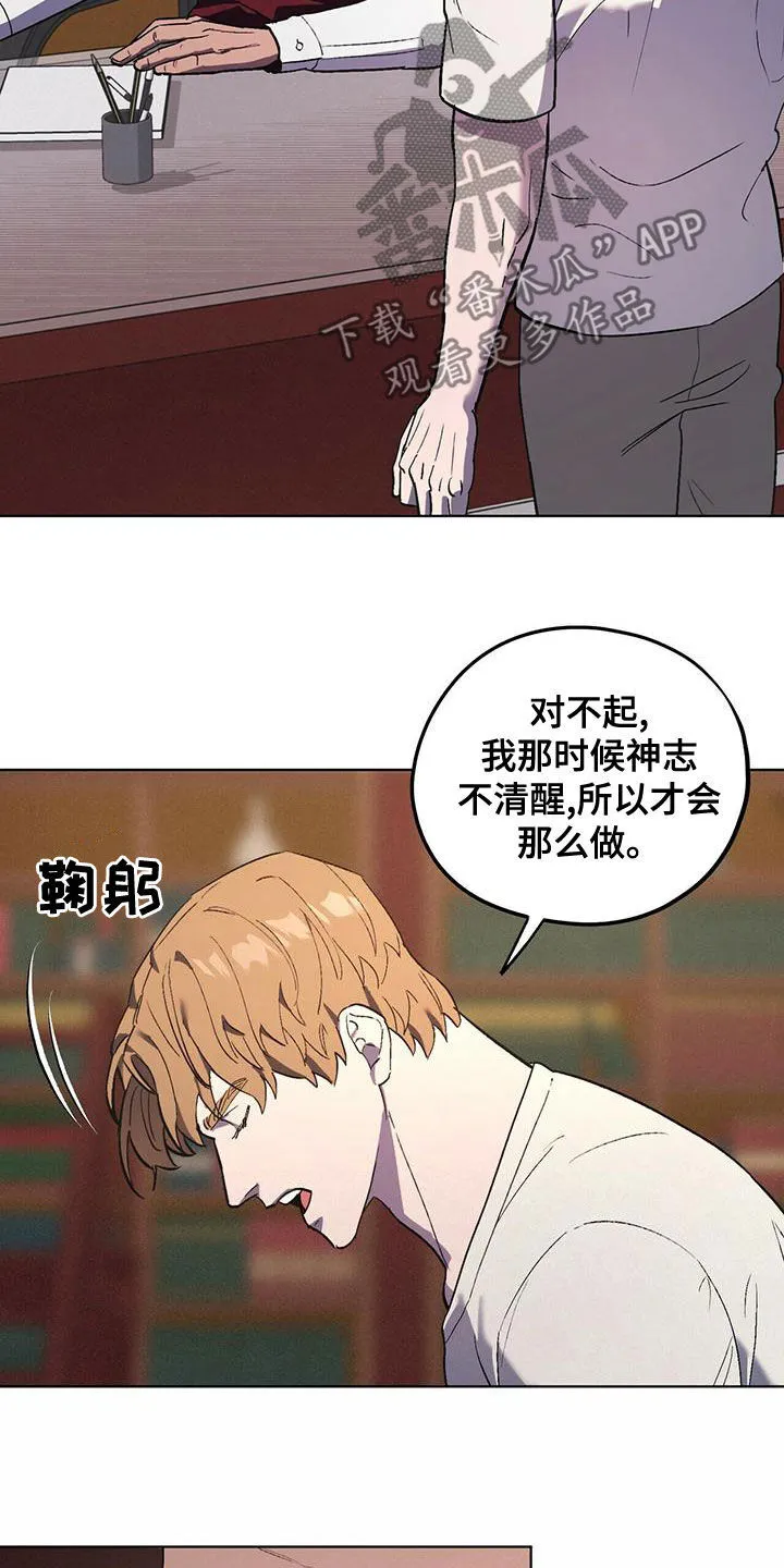 第53章：男人点 第7页