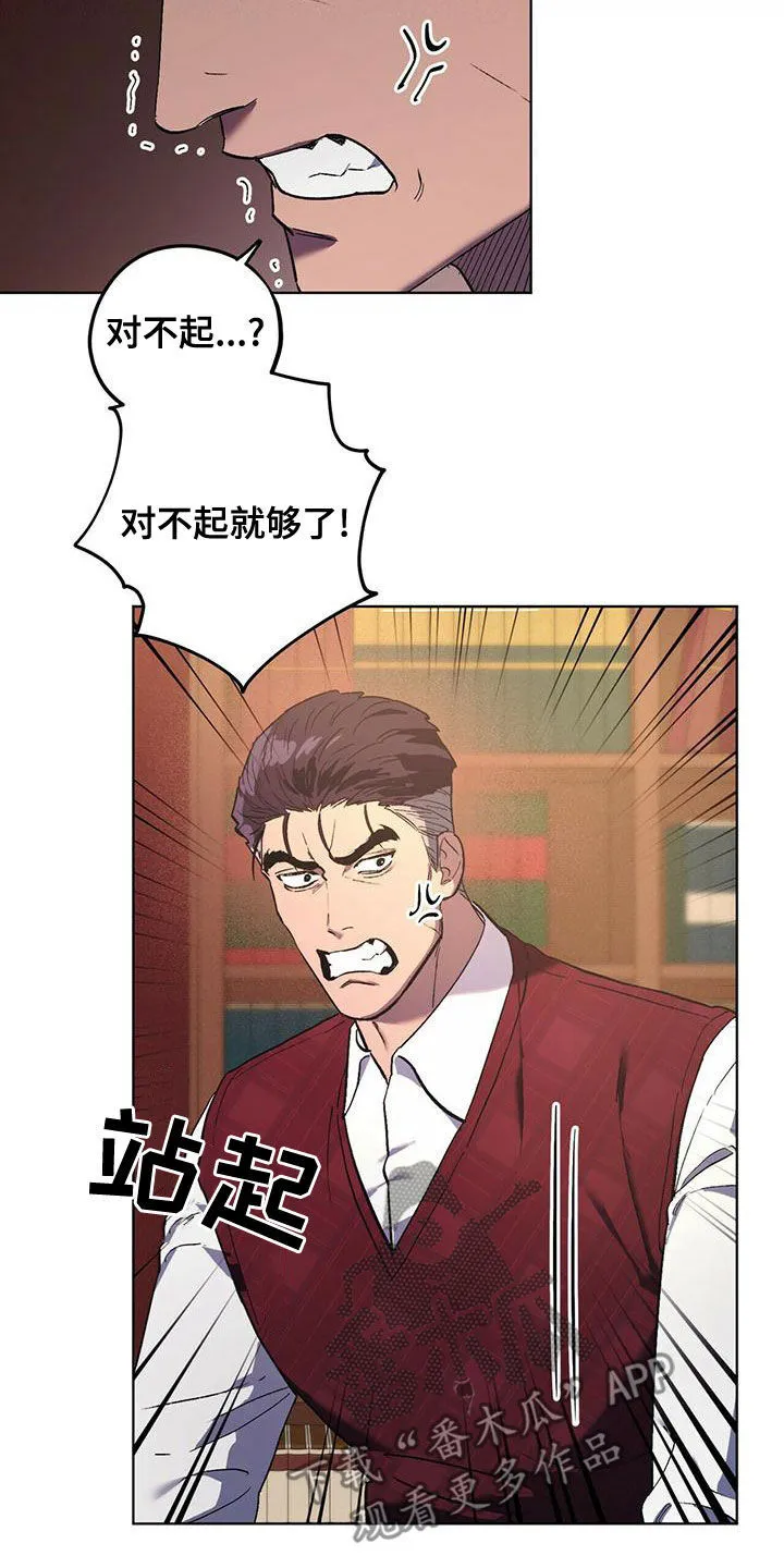 第53章：男人点 第8页
